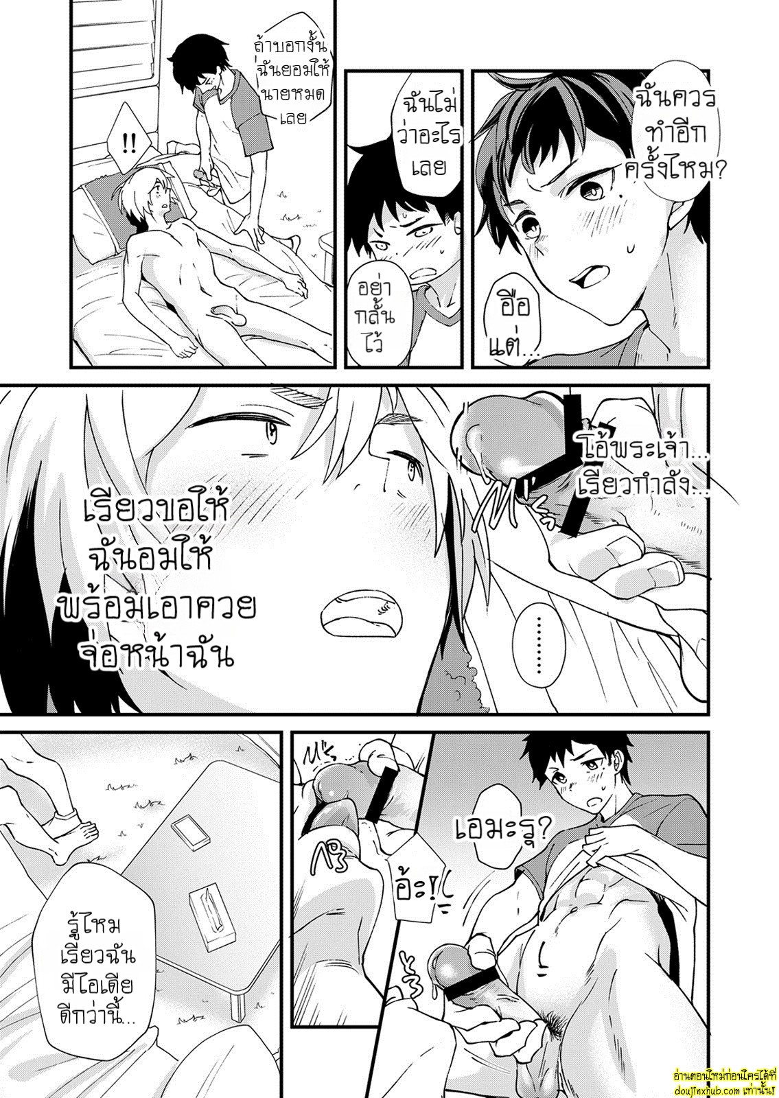 ความในใจที่อยากบอกไป-26